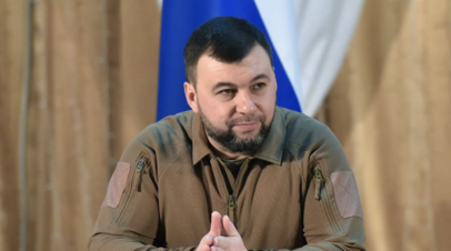 Пушилин заявил, что ВСУ ещё не начали контрнаступление