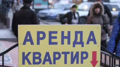 Специалист Аверс посоветовала тщательно изучить юридические условия при выборе дома для аренды