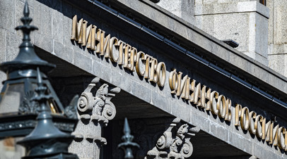 Минфин: ставка НДФЛ для уехавших и работающих удалённо сотрудников будет 1315%