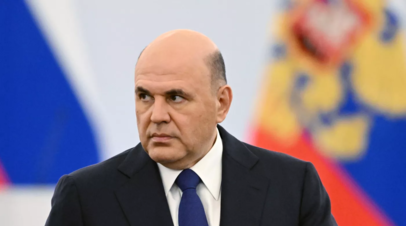 Мишустин: в приграничных регионах возвели несколько тысяч оборонительных сооружений