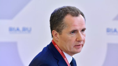 Глава Белгородской области в ответ на фейки опубликовал сводку об обстрелах за сутки