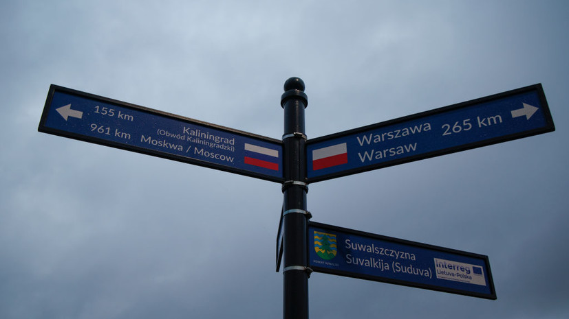 Калининградские власти посоветовали Польше повесить указатели на Данциг и Свинемюнде