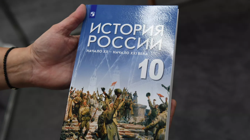 Глава Минпросвещения Кравцов: учебник по истории дополнят после окончания спецоперации