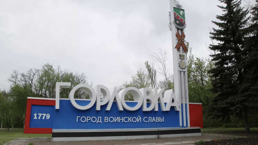 Мэр Горловки сообщил о ранении мирной жительницы при обстреле города ВСУ