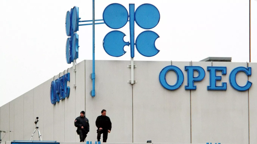 ОПЕК+ договорилась о корректировке уровня добычи нефти с 2024 года