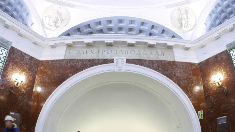 В Москве окончен этап работ по возведению пересадки на станции метро «Электрозаводская»