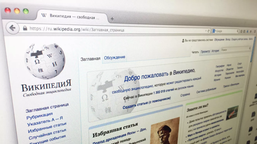 Суд в Москве оштрафовал владельца Википедии за отказ удалять статью об «Азове»
