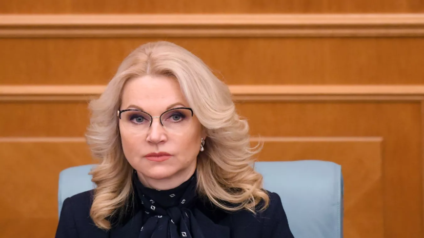 Голикова: все показатели нацпроекта «Культура» на данный момент выполнены по плану