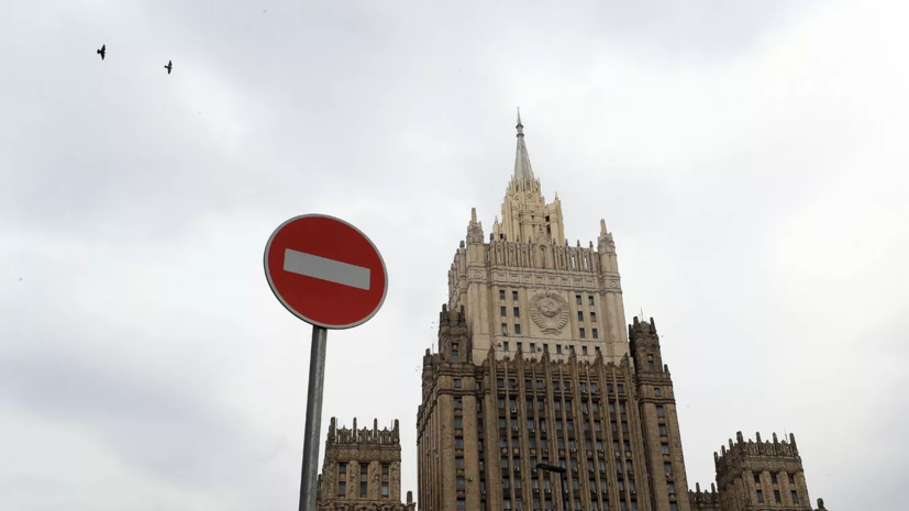 МИД России вызвал посла Бельгии в Москве