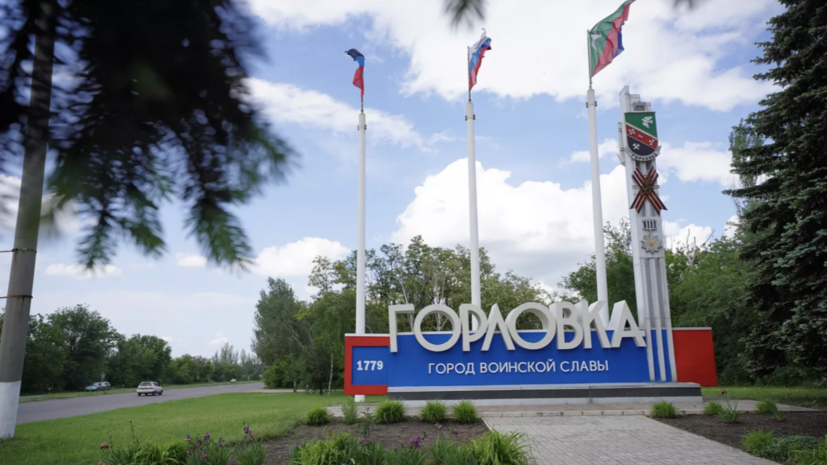 В ДНР заявили об обстреле Горловки и Александровки со стороны ВСУ