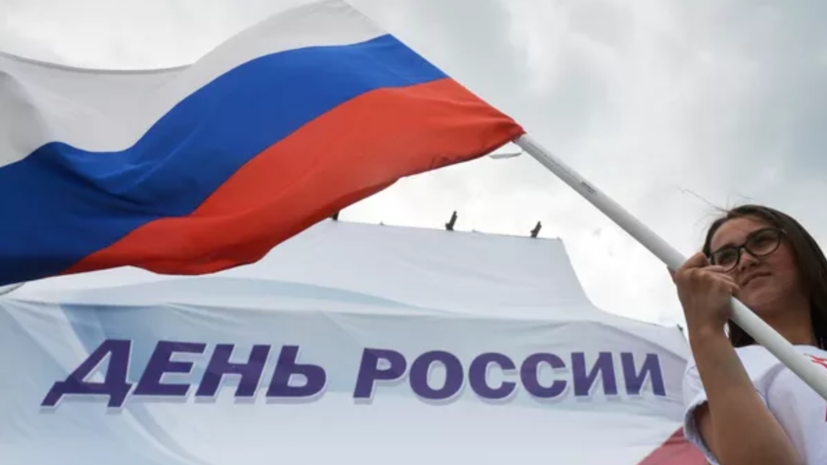 Более 100 мероприятий запланировано в столице по случаю Дня России