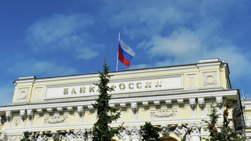 ЦБ: экономическая активность в России растёт быстрее, чем предполагалось