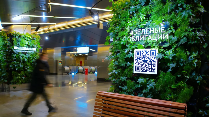 Зелёным облигациям Москвы присвоили наивысший кредитный рейтинг