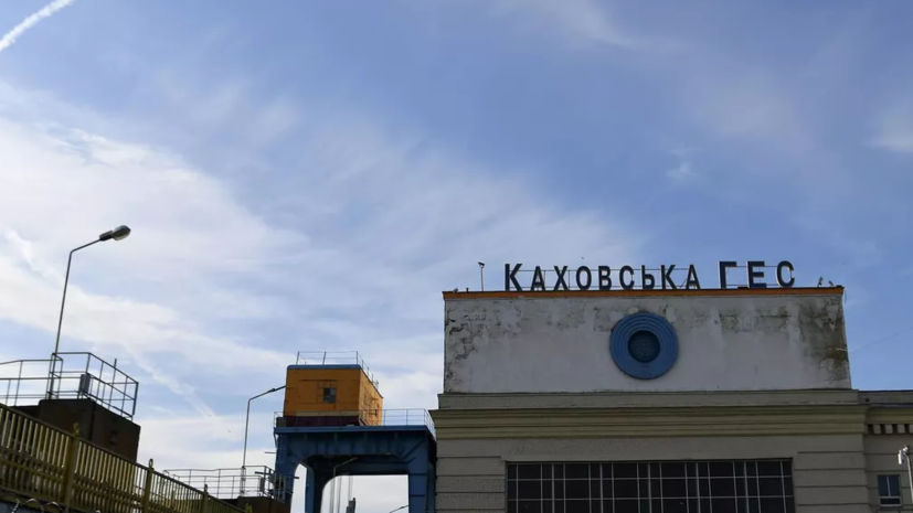 Блинкен заявил, что США не располагают сведениями об ответственных за подрыв Каховской ГЭС