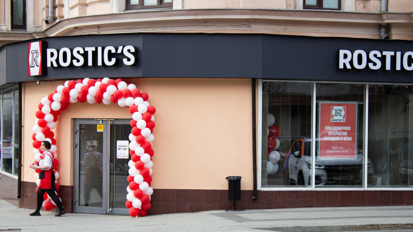 Сеть Rostic's, бывшая KFC, открыла рестораны в России