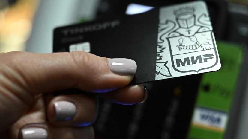 Глава ЦБ Набиуллина назвала устаревшим подходом создание конкурента карте МИР