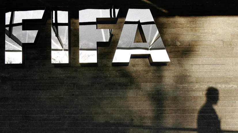 ФИФА зафиксировала более 19 тысяч оскорбительных комментариев в адрес участников ЧМ-2022