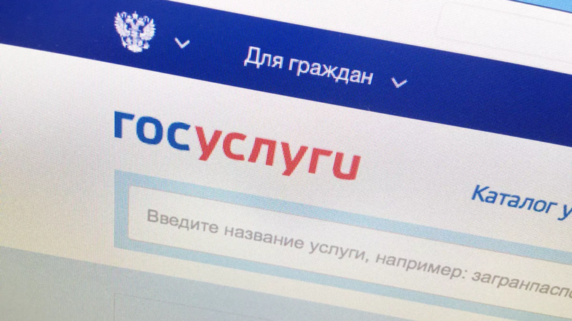 Юрист Хаминский: из-за новой схемы мошенничества на «Госуслугах» можно лишиться жилья