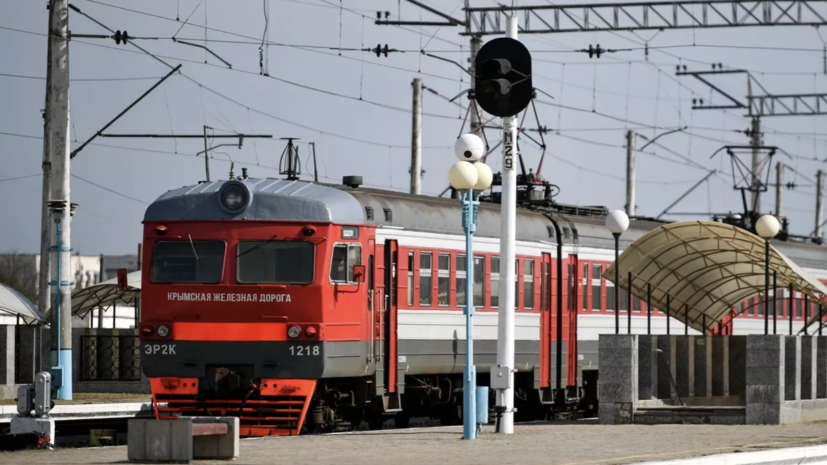 Две электрички отменили в связи с повреждением железнодорожного полотна в Крыму