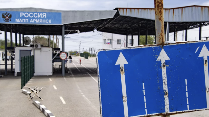 Минтранс Крыма: очередей в пункте пропуска с Херсонской областью в Армянске почти нет