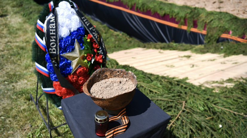 В Тверской области сообщили о захоронении останков почти 600 красноармейцев во Ржеве