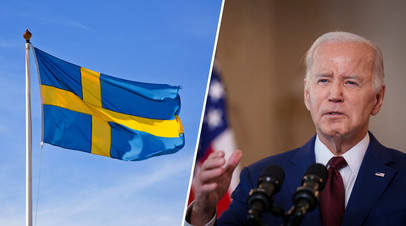 Флаг Швеции и Джо Байден