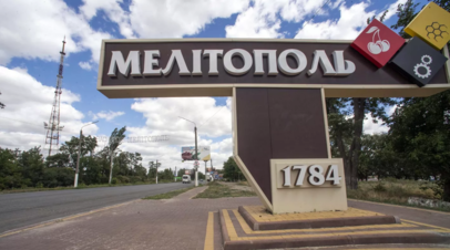 Рогов: в Мелитополе произошёл взрыв