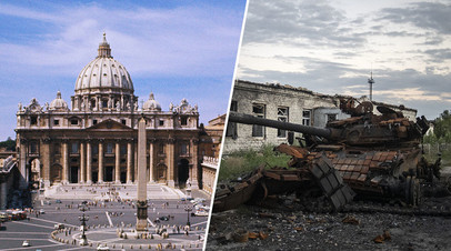 Собор Святого Петра в Ватикане и подбитый украинский танк