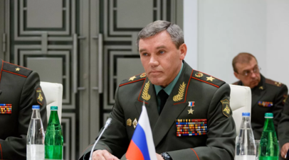 Глава Генштаба ВС России Герасимов провёл переговоры с китайским коллегой