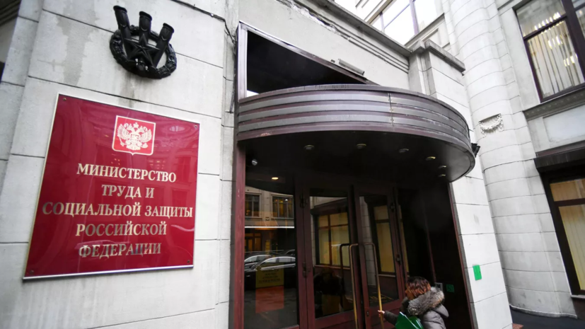 Минтруд России подготовил законопроект о повышении МРОТ на 18,5% с 2024 года