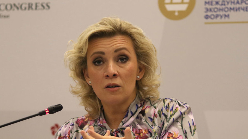 Захарова: процедура восстановления членства США в ЮНЕСКО проведена в нарушение её устава