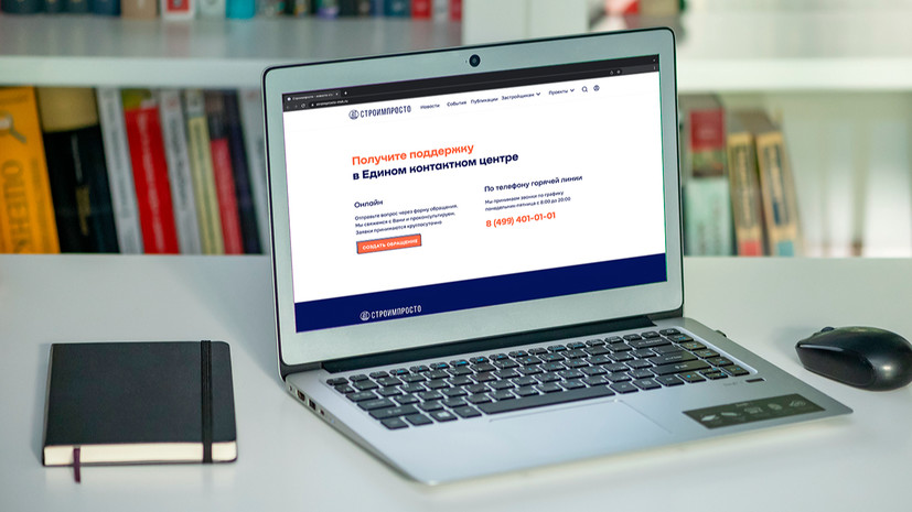 Специалисты ЕКЦ Стройкомплекса обработали 18,7 тысячи заявок за полгода