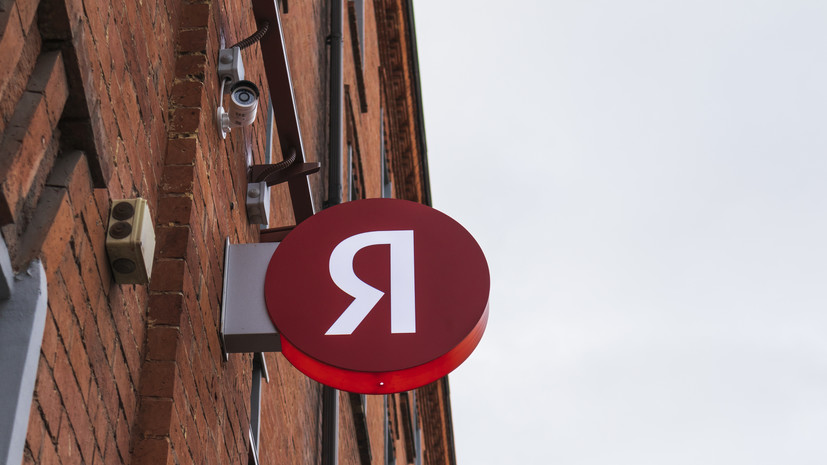 «Яндекс» представил сервис для организации деловых поездок