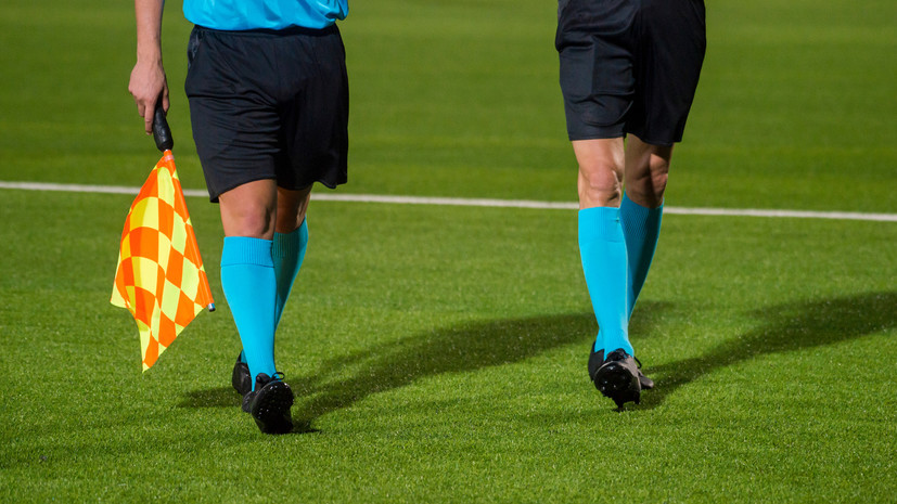 Генсек РФС допустил назначение российских судей на матчи под эгидой УЕФА и ФИФА