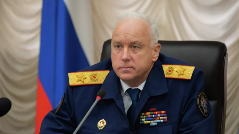 Глава СК России взял на контроль дело о сексуальном насилии над детьми в Урюпинске
