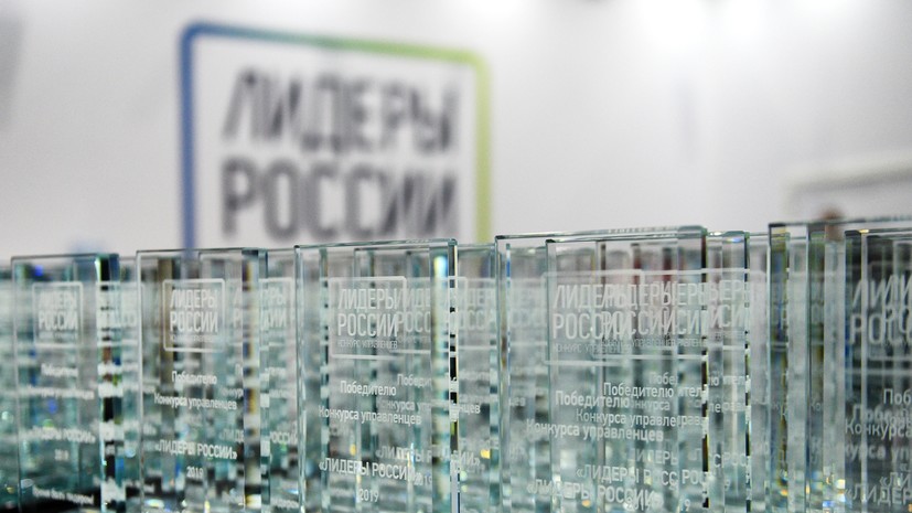 Российские вузы за год возглавили пятеро финалистов конкурса «Лидеры России»