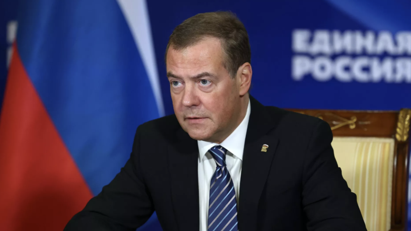 Медведев: наращивание военной помощи НАТО Украине приближает третью мировую войну