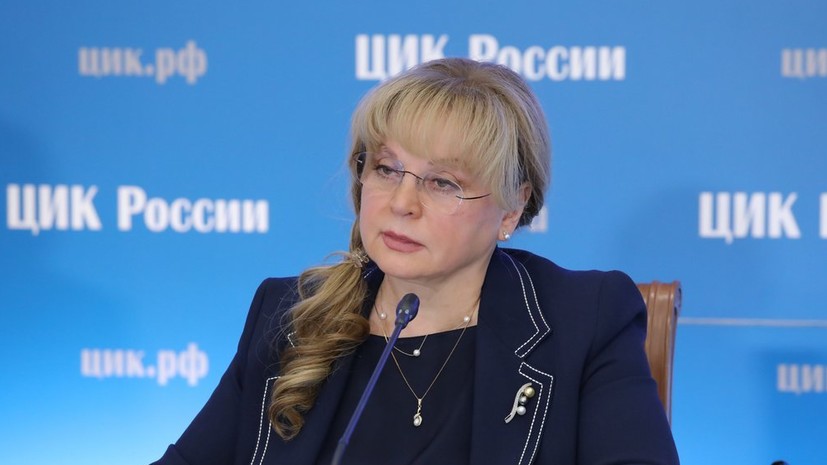 Памфилова: на выборах глав субъектов России в 21 регионе выдвинуто 123 кандидата