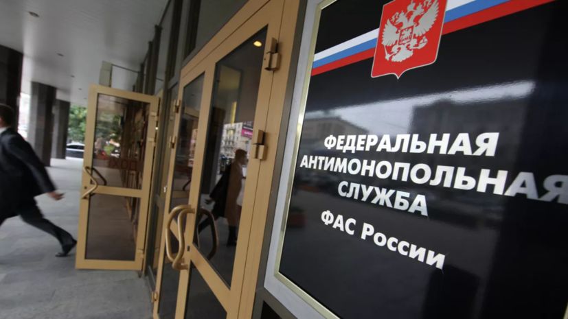 ФАС выдала предостережение совладельцу Внукова из-за заявлений о ценах на авиабилеты