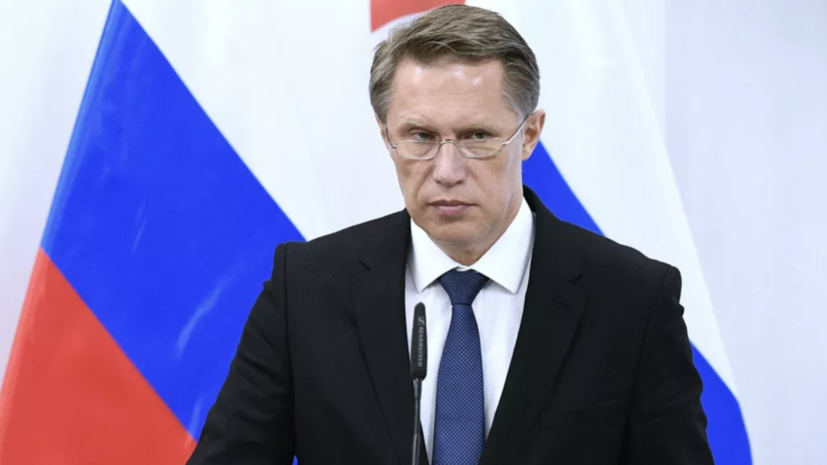 Мурашко заявил о локализации вспышки менингококковой инфекции в Свердловской области