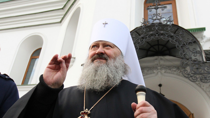 «СТРАНА.ua»: суд на Украине отправил под арест митрополита УПЦ Павла