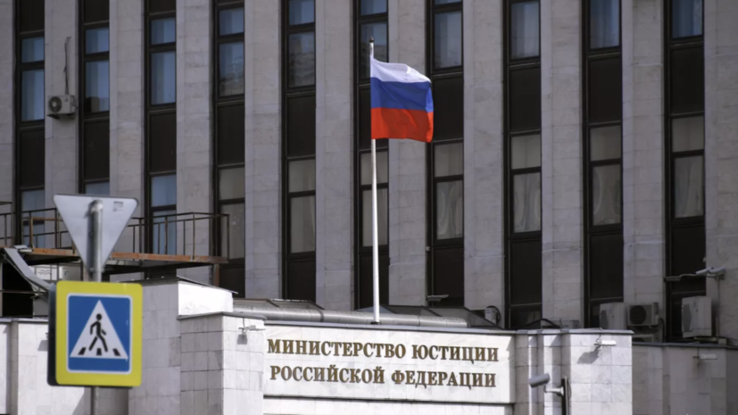 Минюст признал нежелательной деятельность в России латвийской НПО «Новая газета Европа»