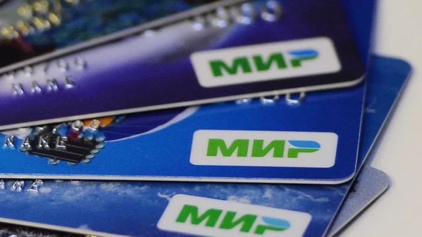 На острове Маргарита начали принимать карты МИР