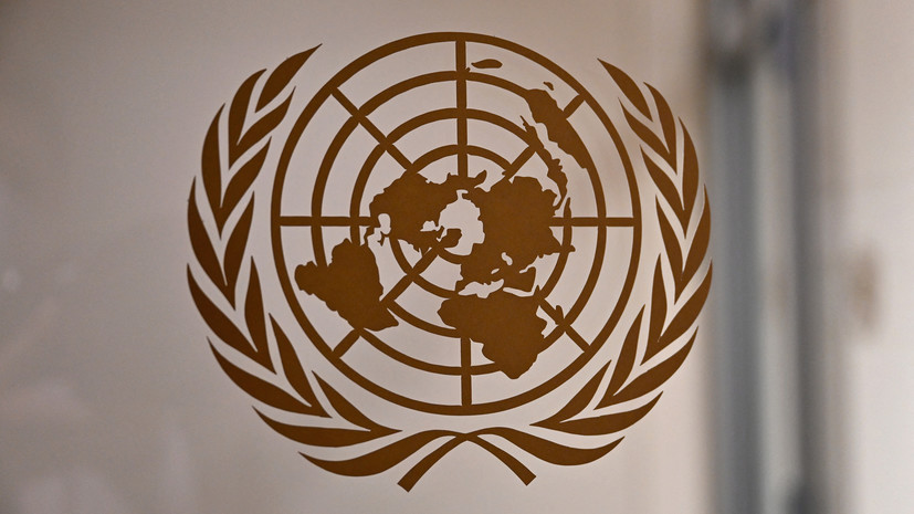 Делегация ООН останется в Стамбуле после выхода российского персонала из СКЦ