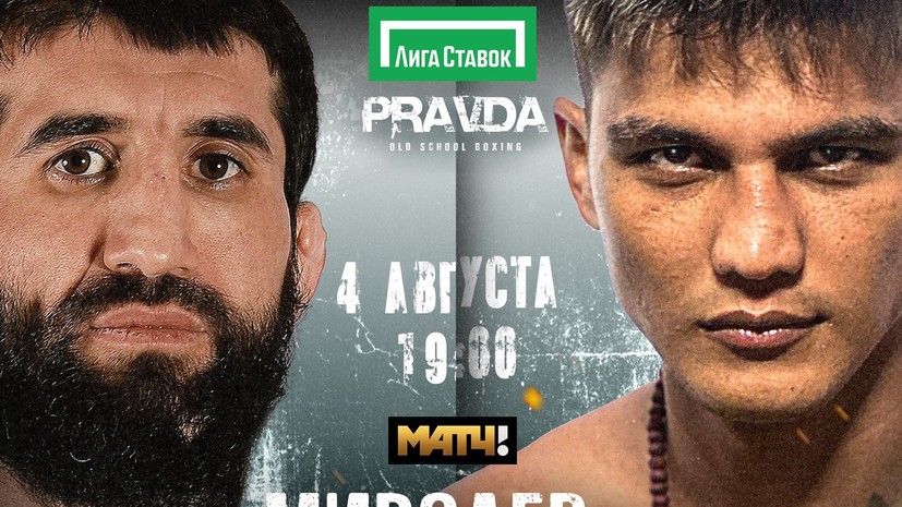 Мирзаев и Зияев сразятся в рамках турнира Pravda Boxing в Москве