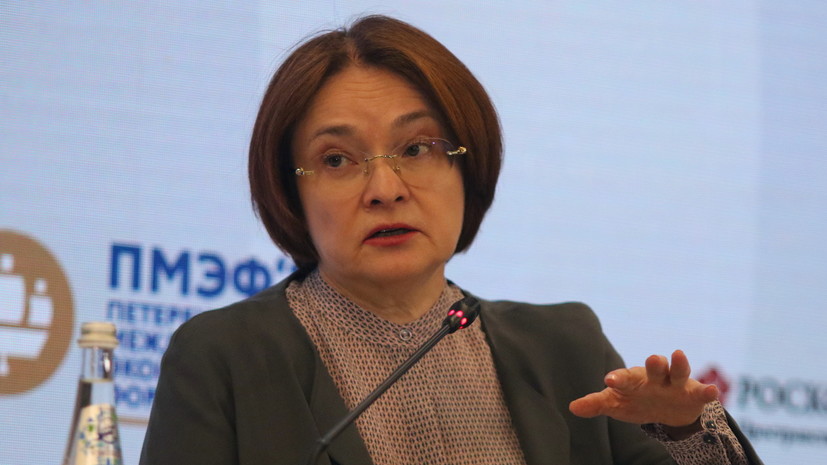 Набиуллина: экономика России в целом достигла докризисного уровня