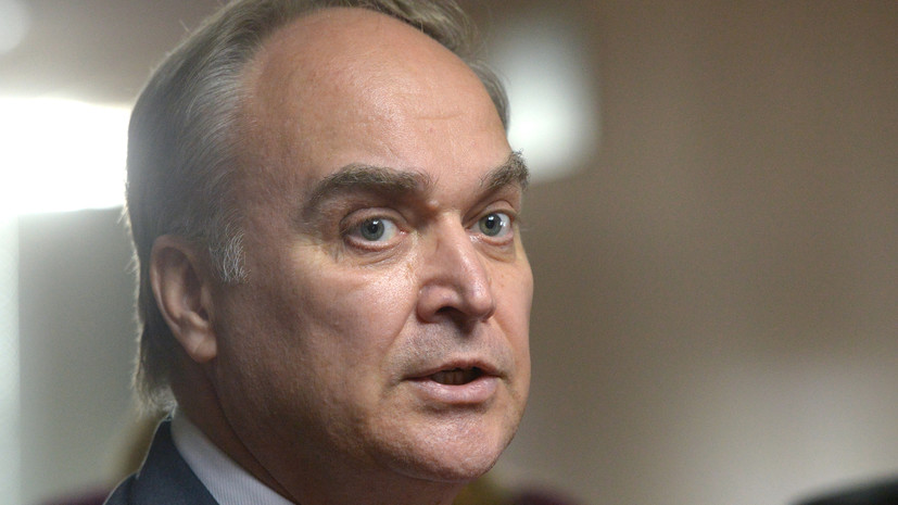 Российский посол Антонов заявил, что США и НАТО провоцируют Россию в разных регионах мира