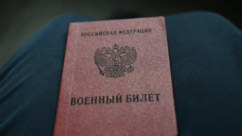 ГД приняла поправки о запрете выезда из России призывников со дня направления им повесток