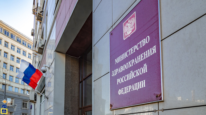 В Минздраве России предложили ужесточить оборот препаратов для прерывания беременности