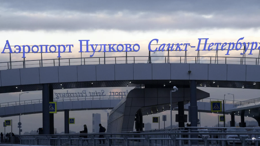 Россия и Сомали подписали два межправительственных соглашения в аэропорту Пулково